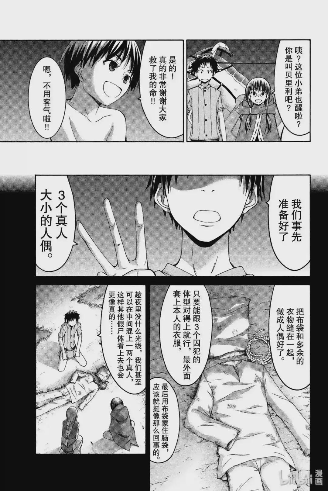 10 骑士卡哈贝尔