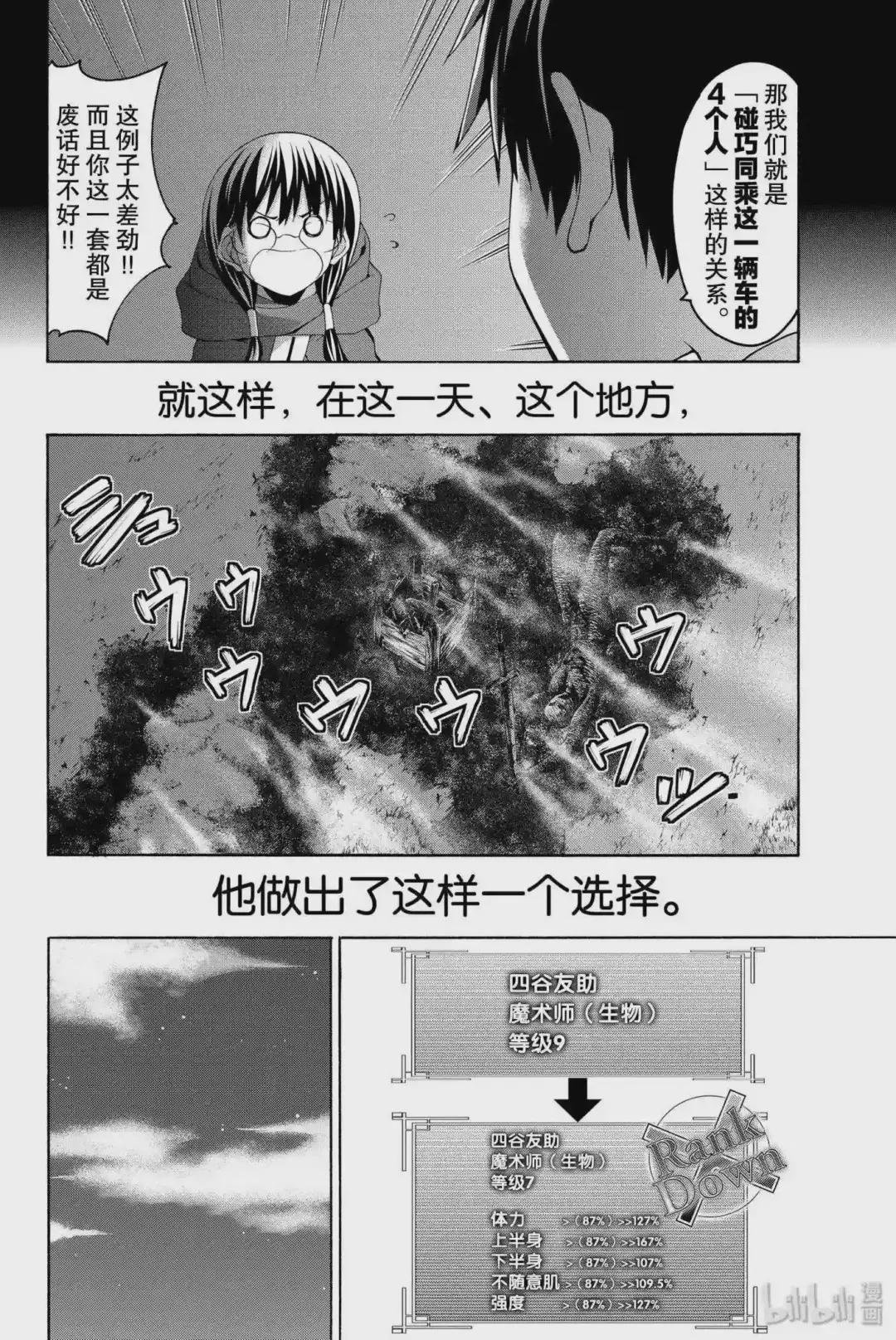 10 骑士卡哈贝尔