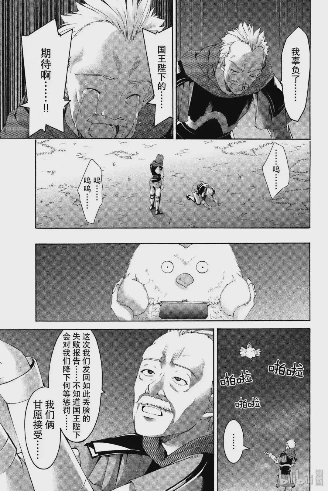 10 骑士卡哈贝尔