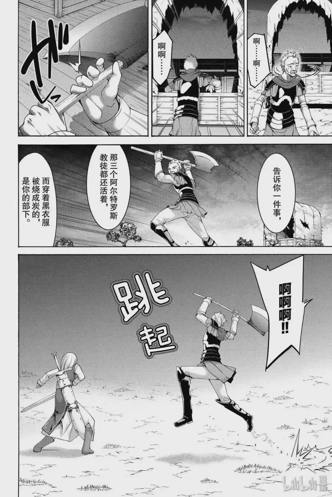 10 骑士卡哈贝尔