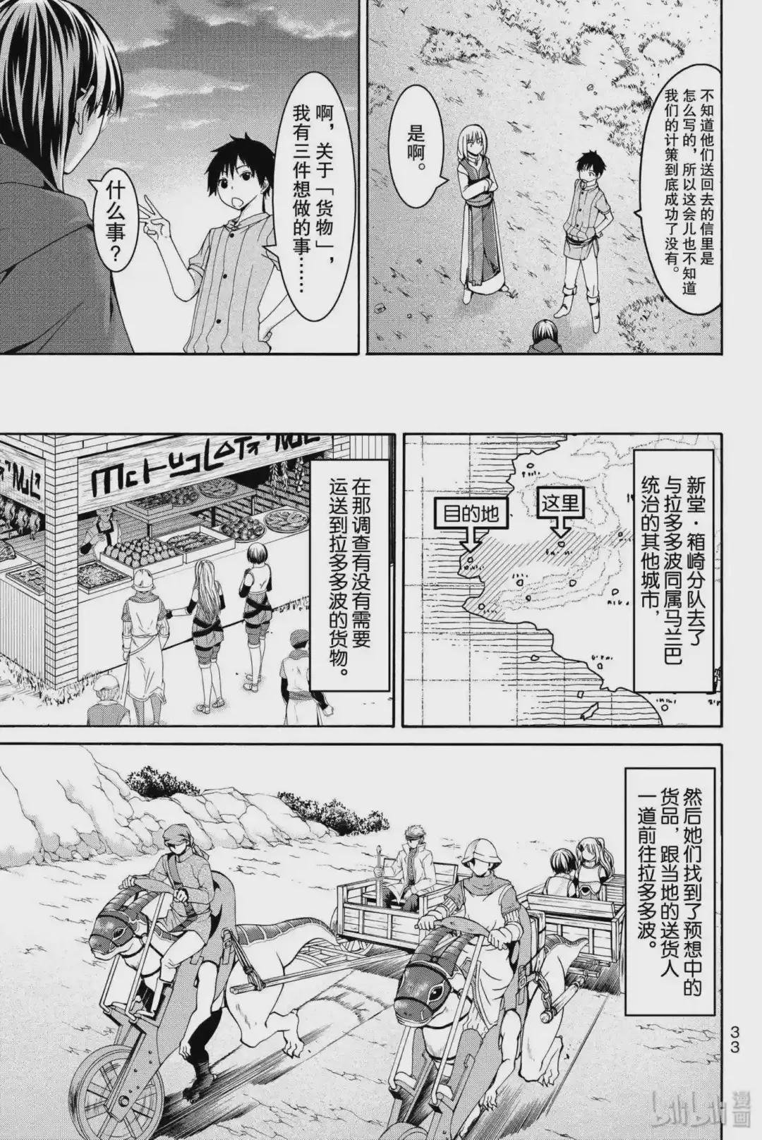 10 骑士卡哈贝尔