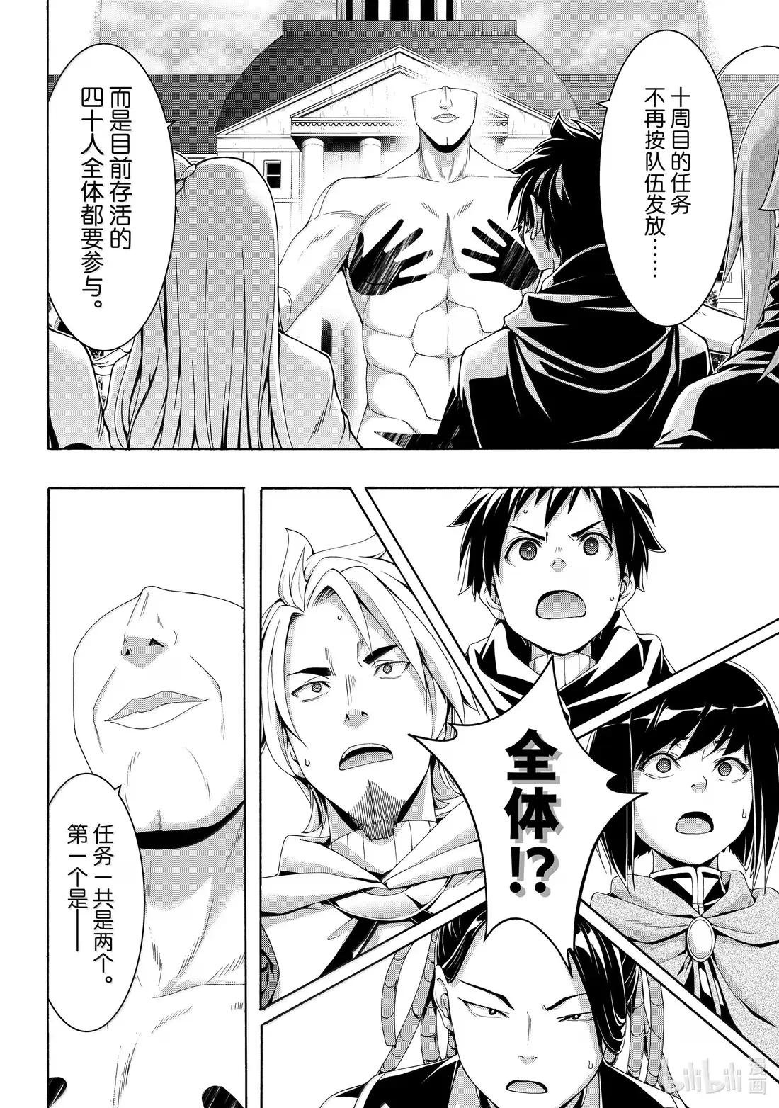 109 十周目