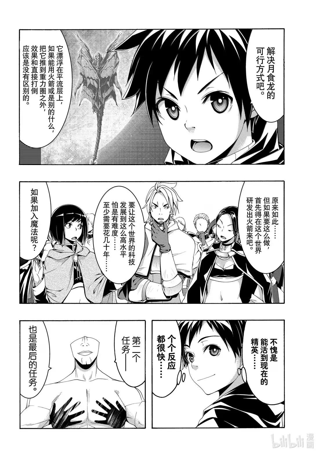 109 十周目