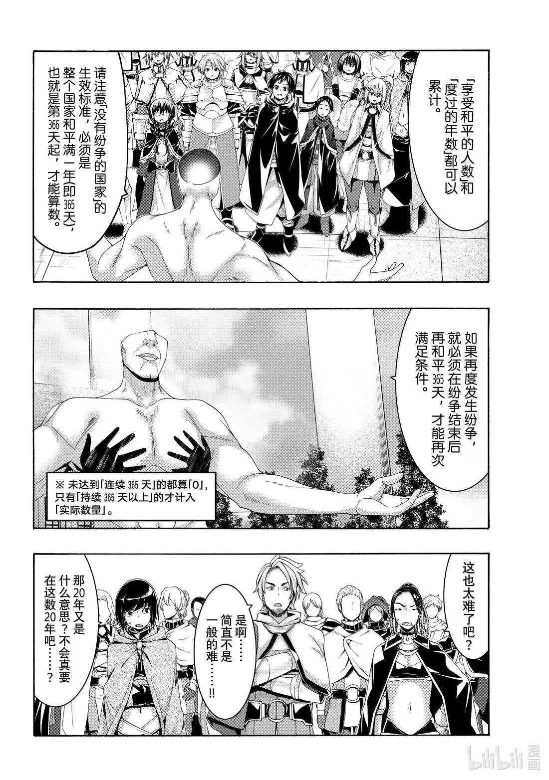 109 十周目
