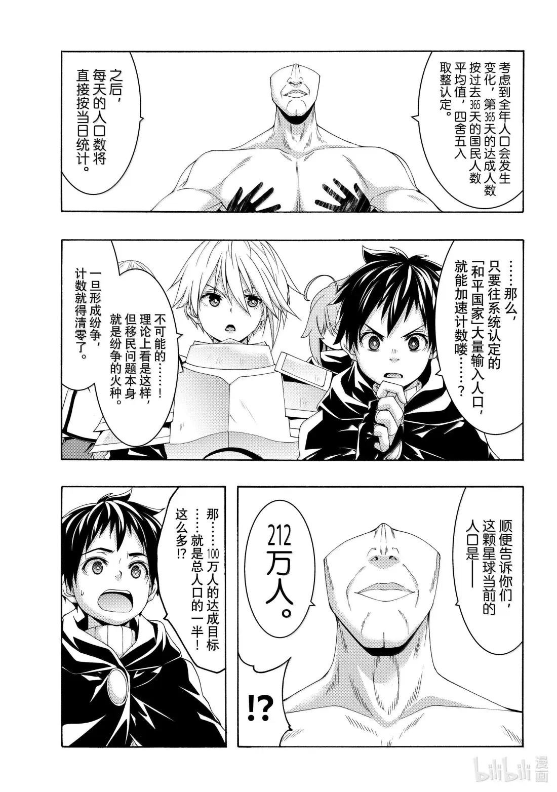 109 十周目