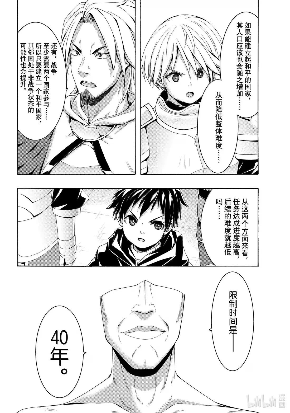 109 十周目