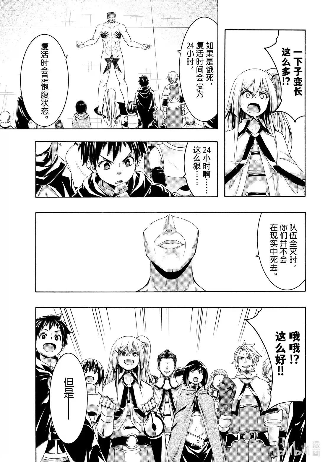 109 十周目