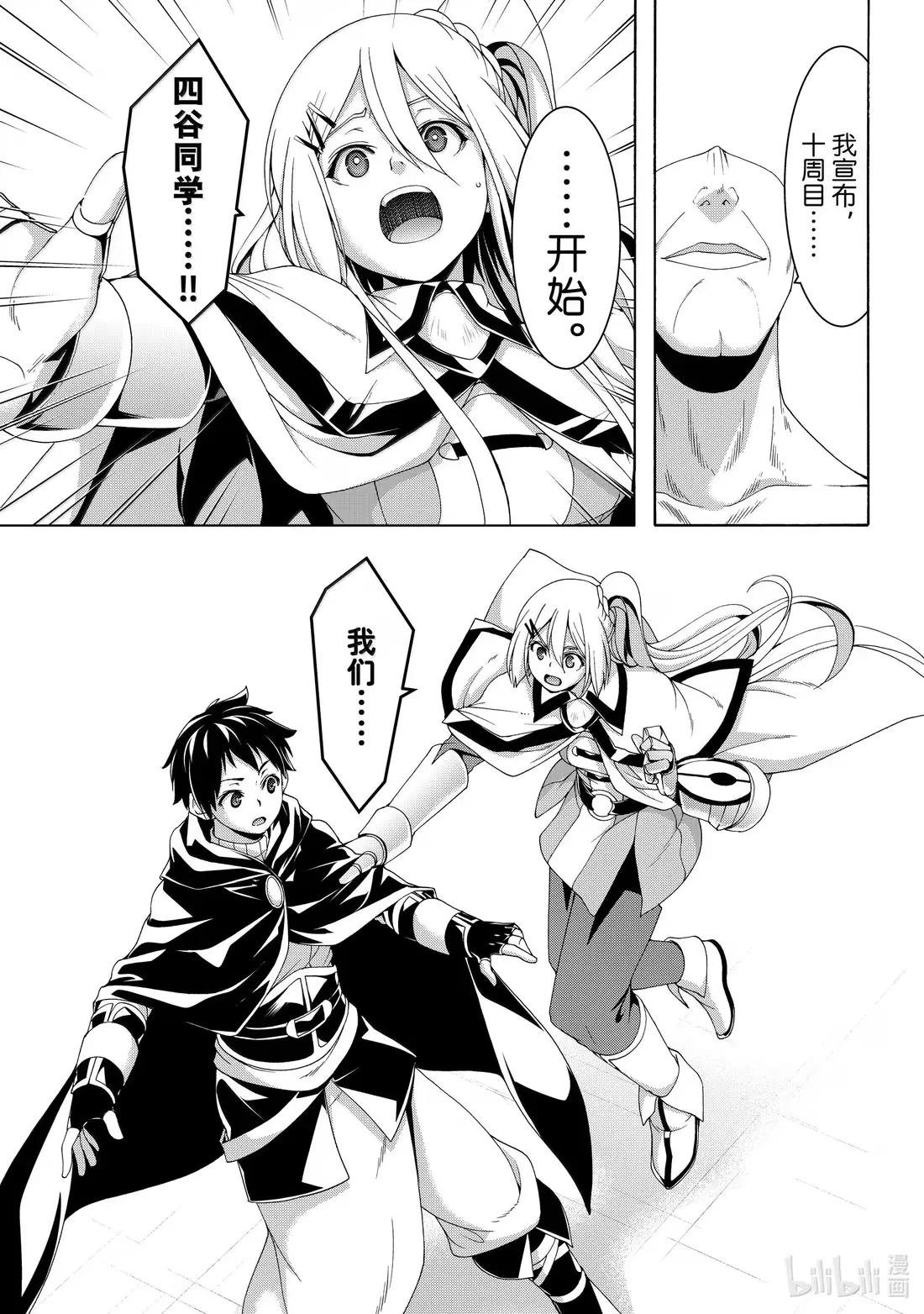 109 十周目