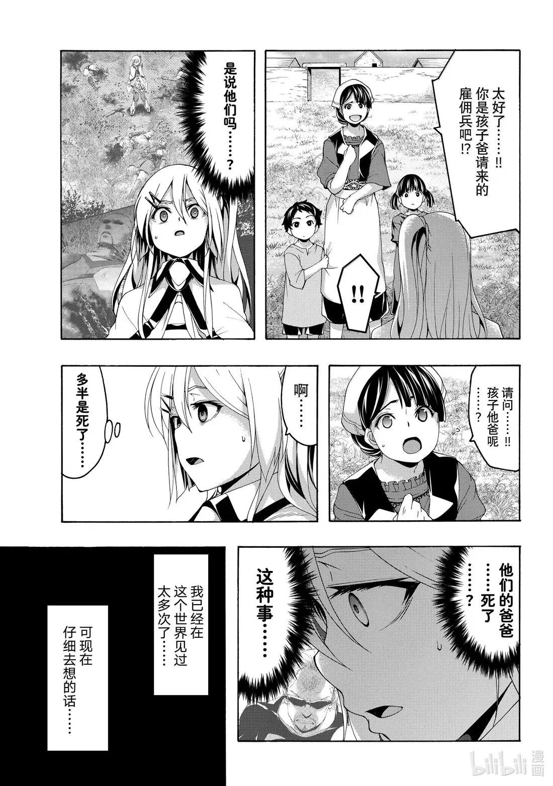 109 十周目