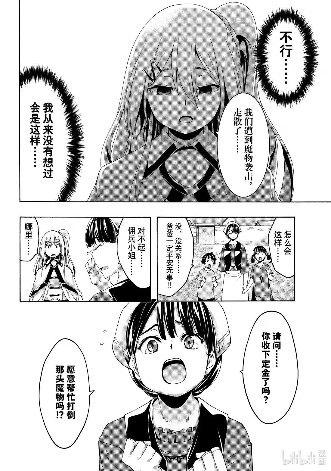 109 十周目