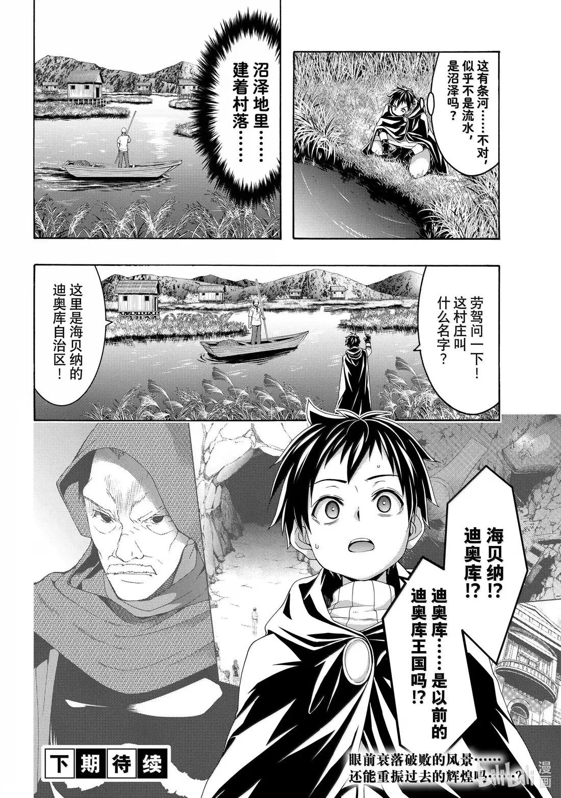 109 十周目