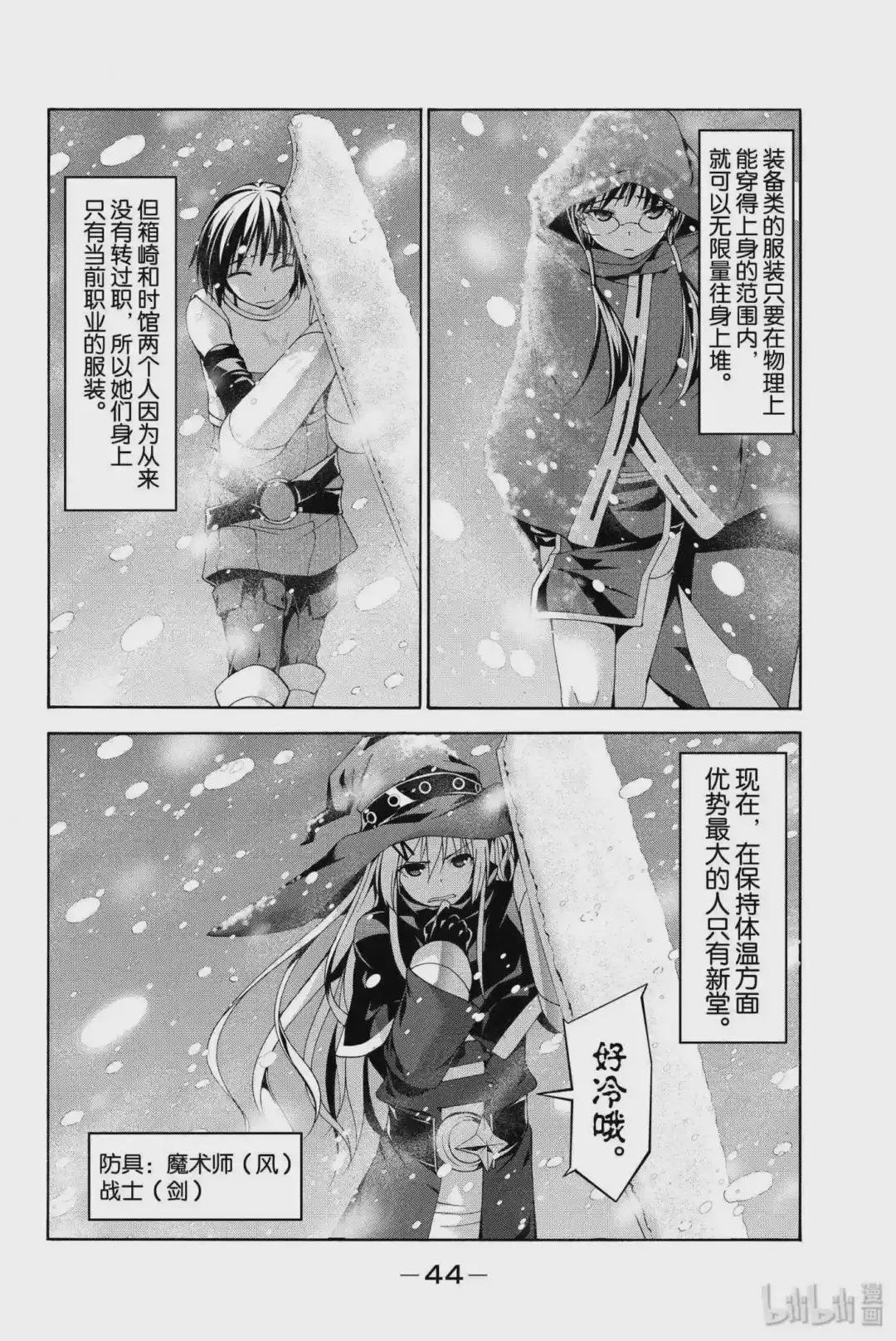11 雪与世界