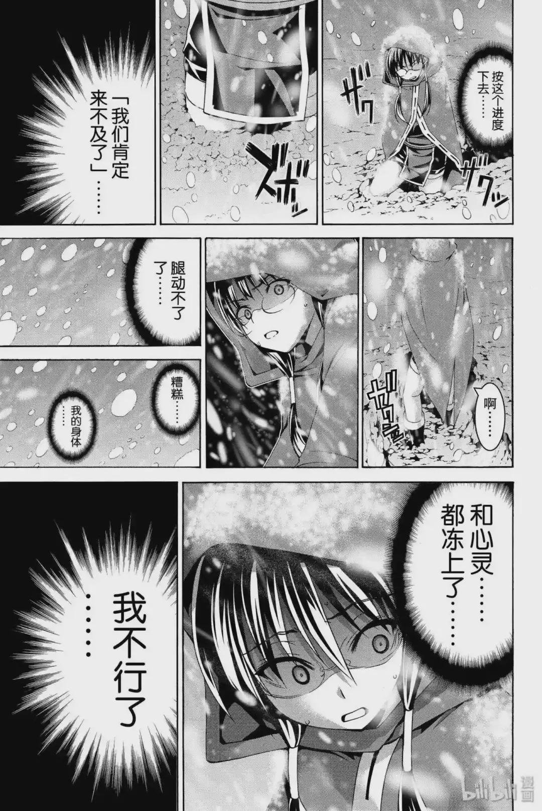 11 雪与世界
