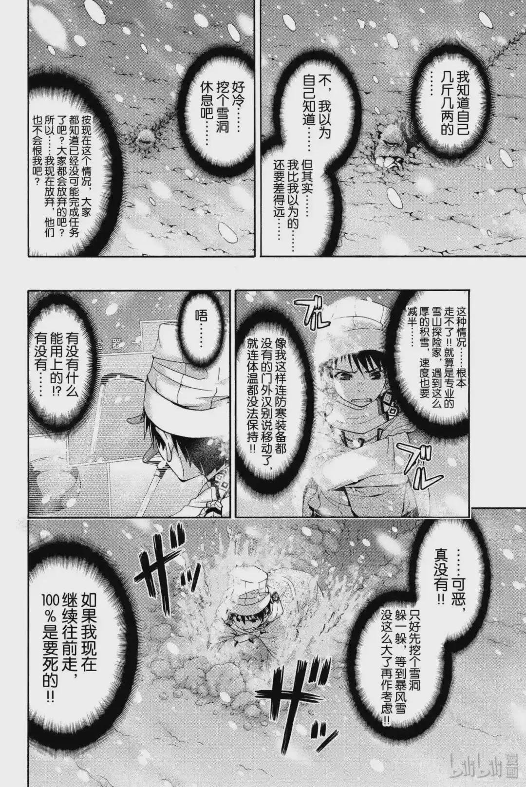 11 雪与世界