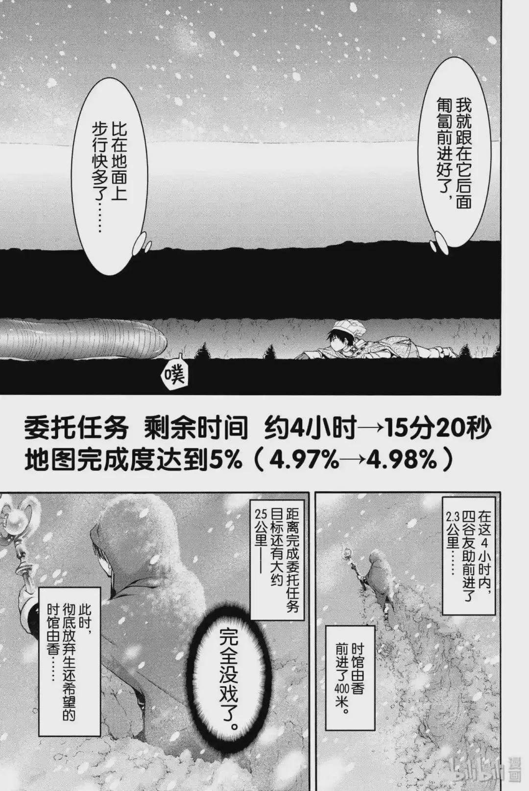 11 雪与世界