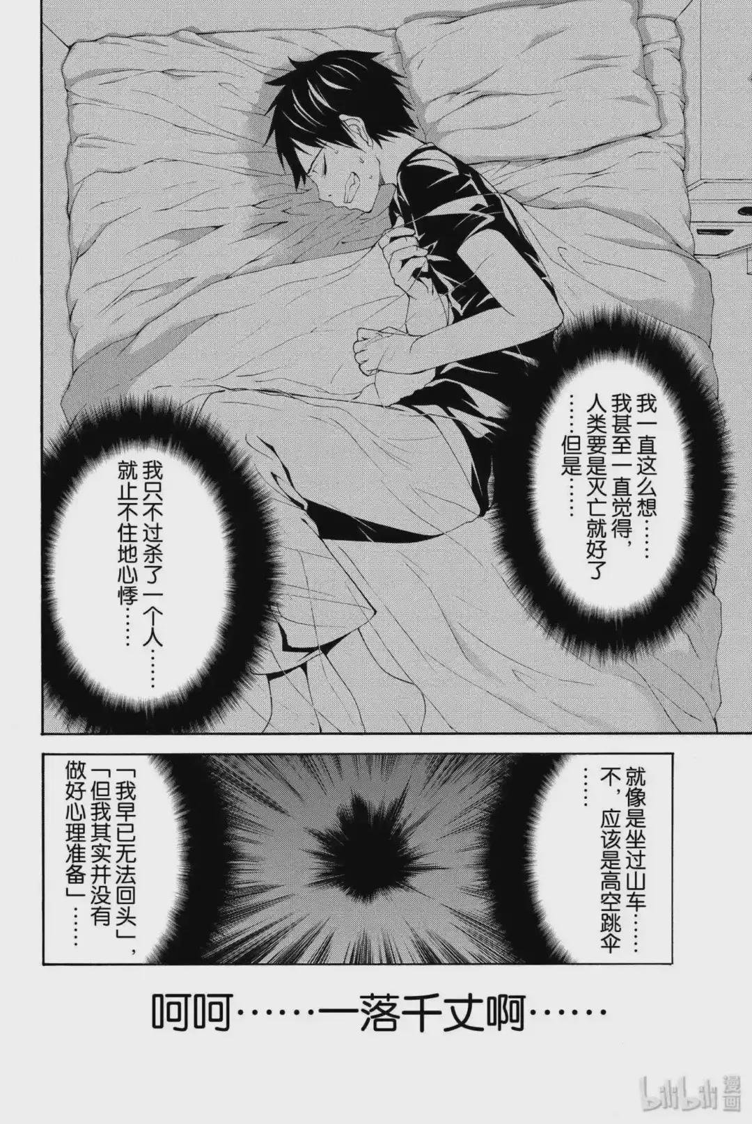 12 杀人犯之夏