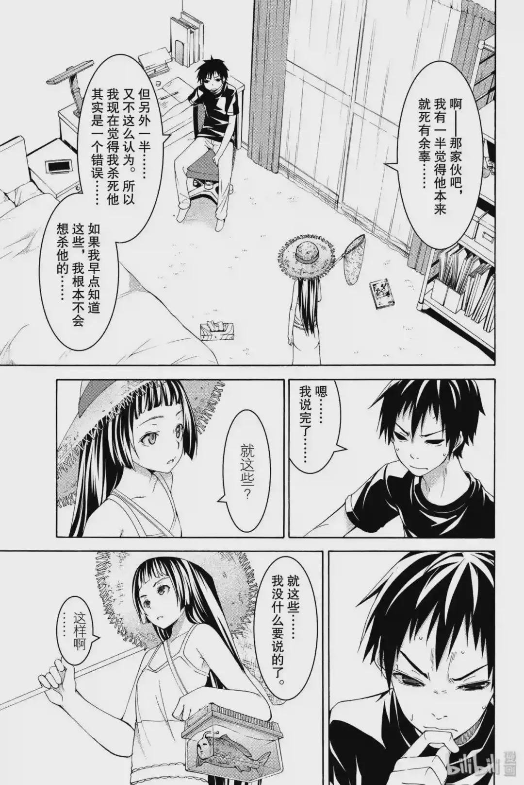12 杀人犯之夏