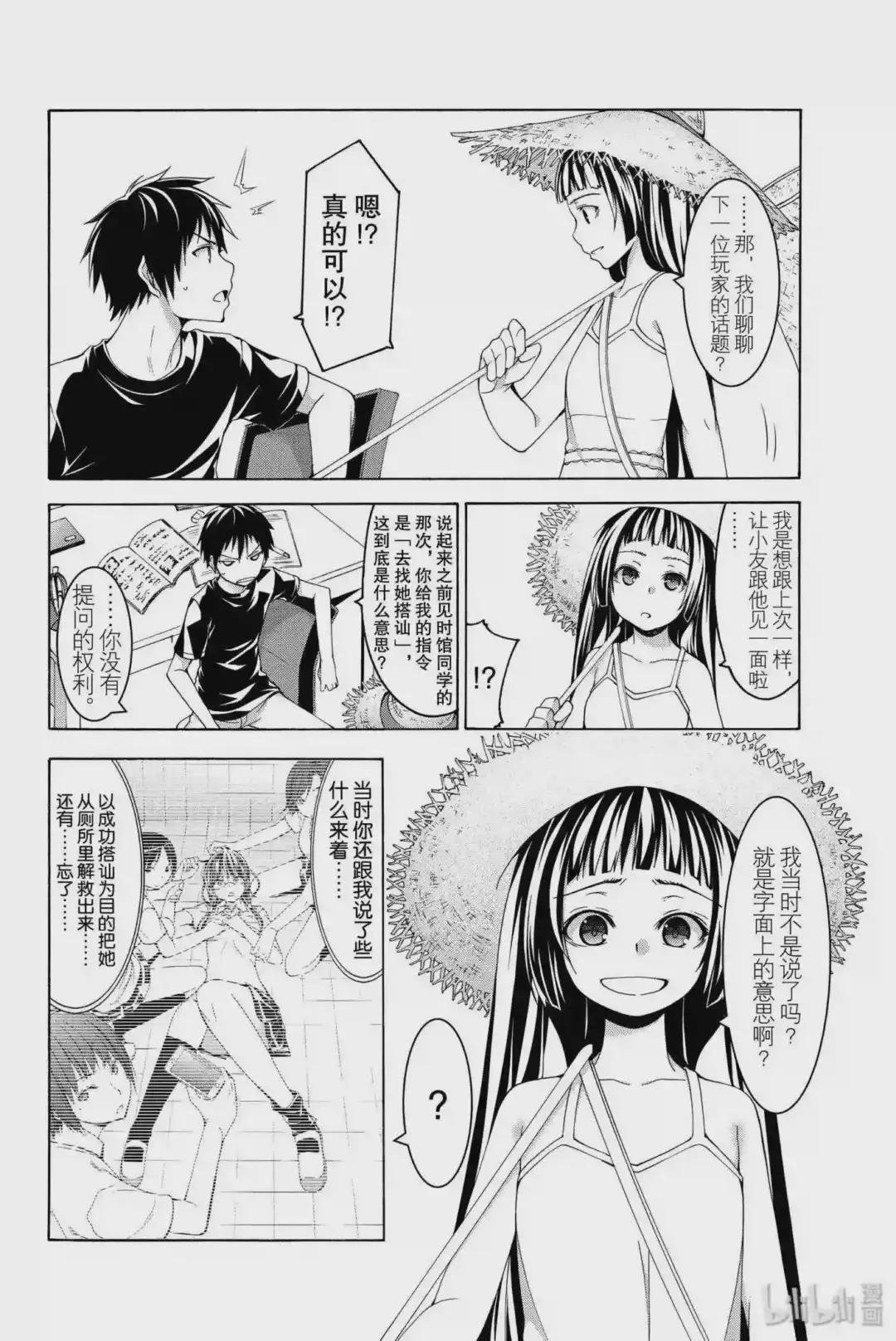 12 杀人犯之夏