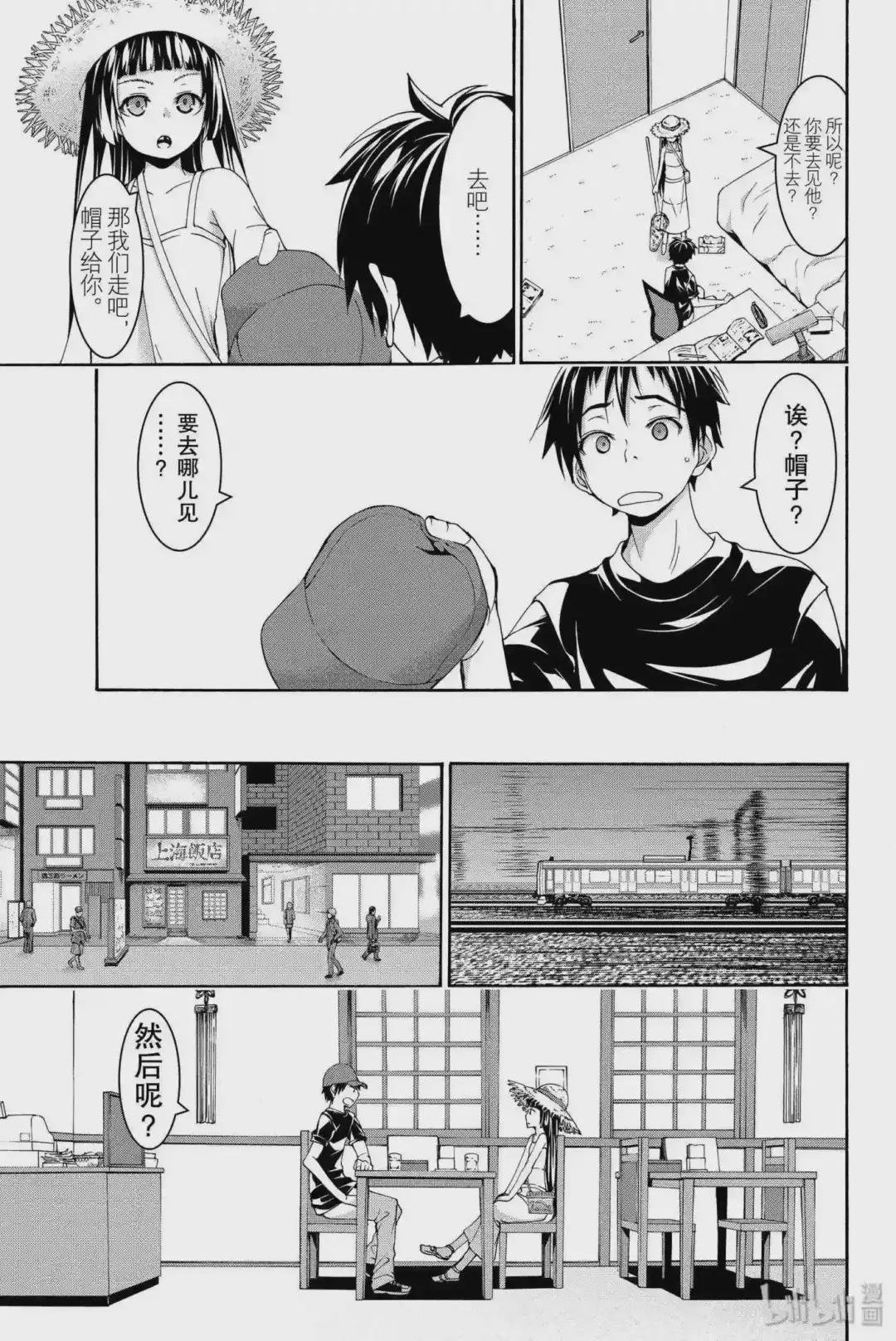12 杀人犯之夏