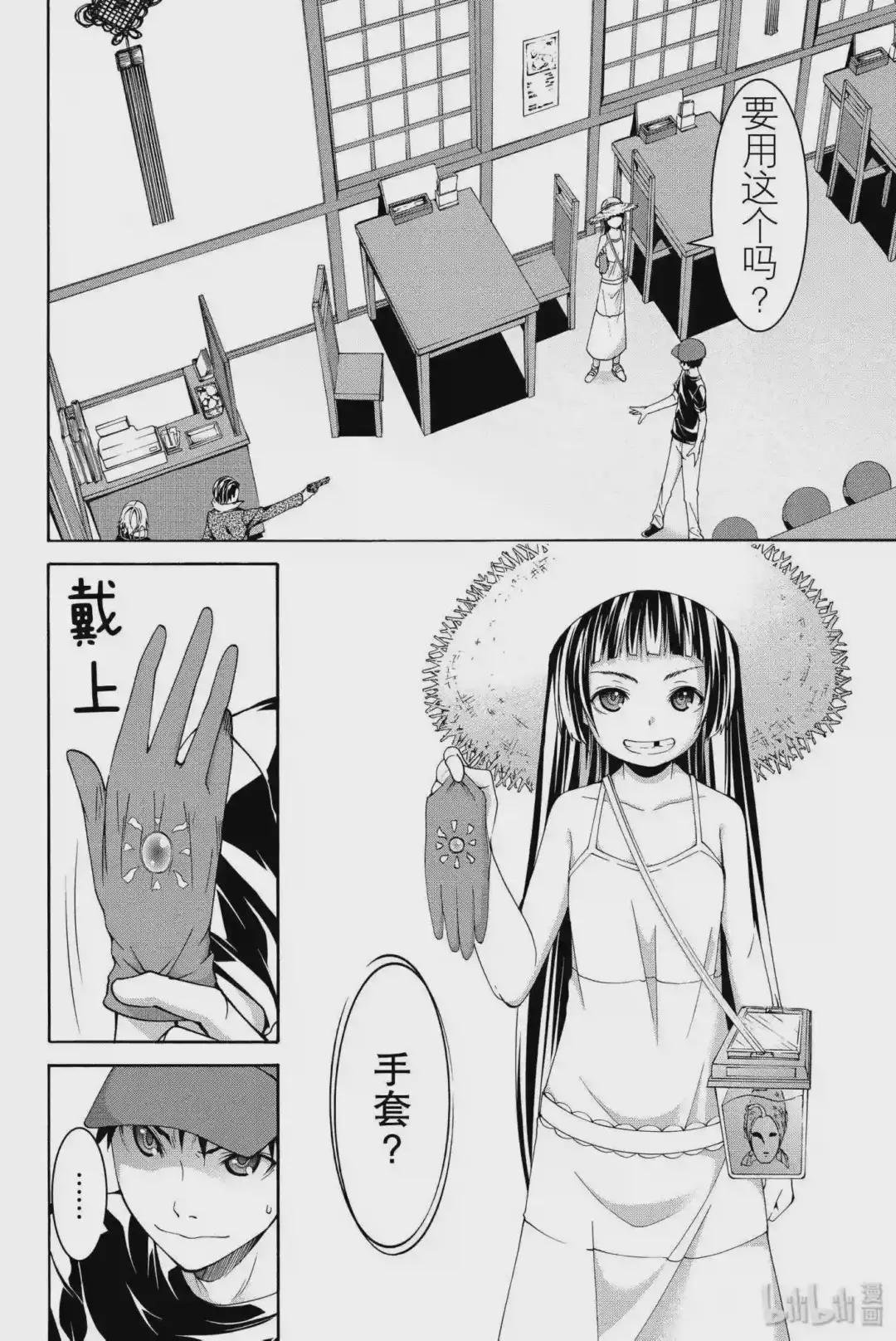 12 杀人犯之夏