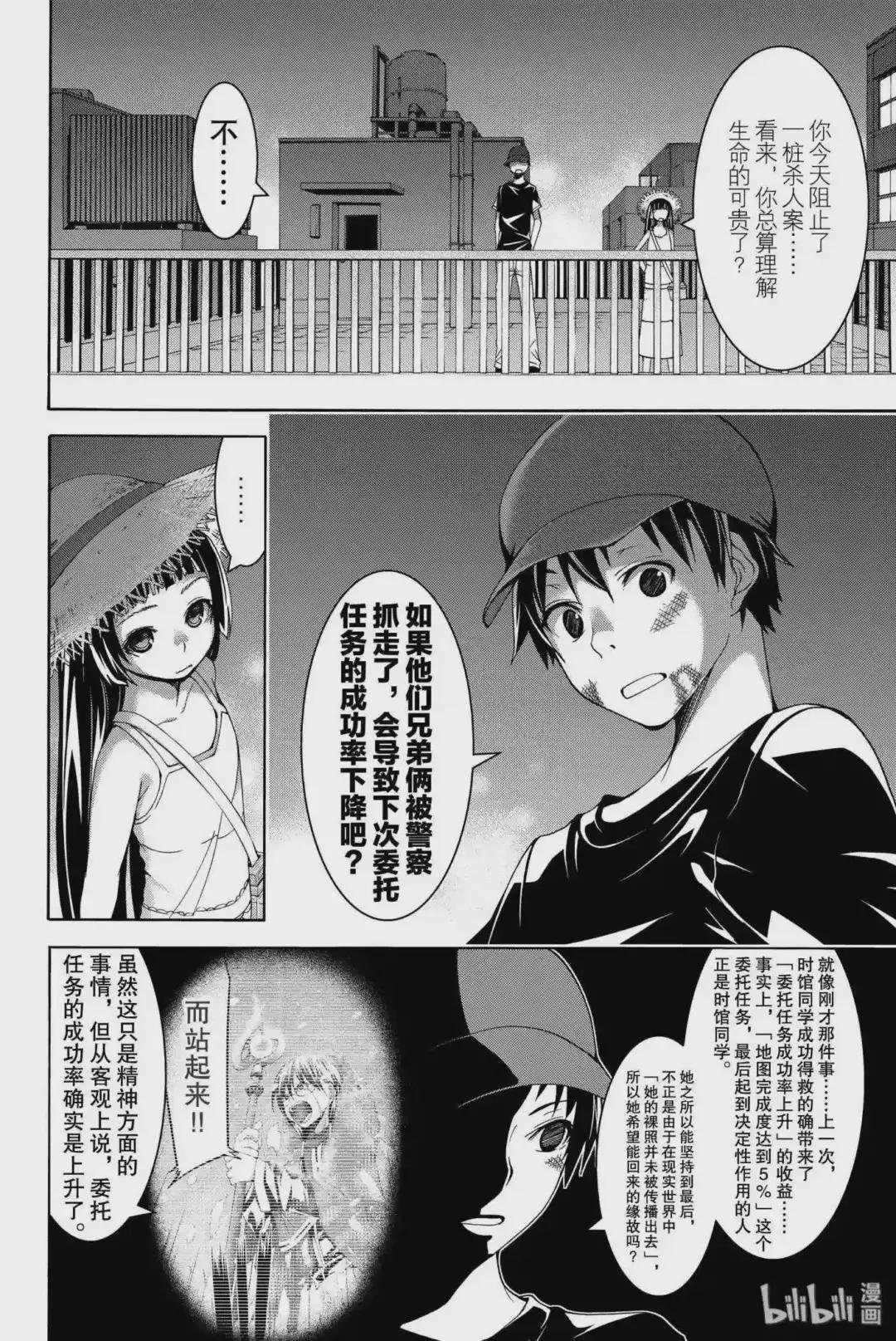12 杀人犯之夏