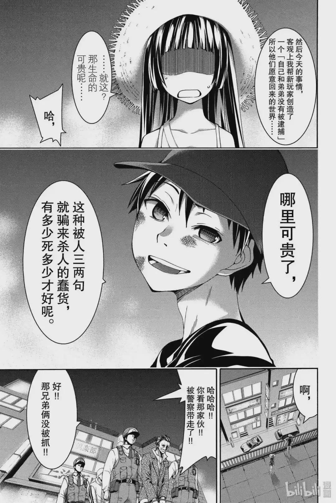 12 杀人犯之夏