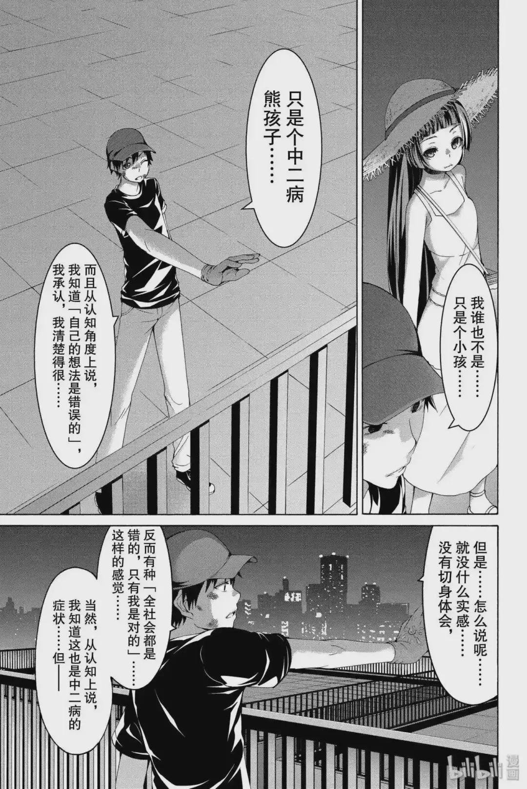 12 杀人犯之夏