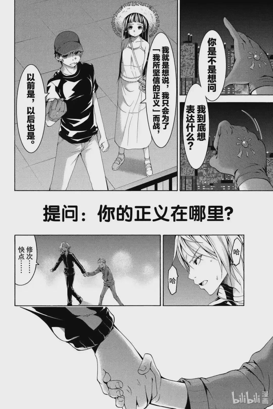 12 杀人犯之夏