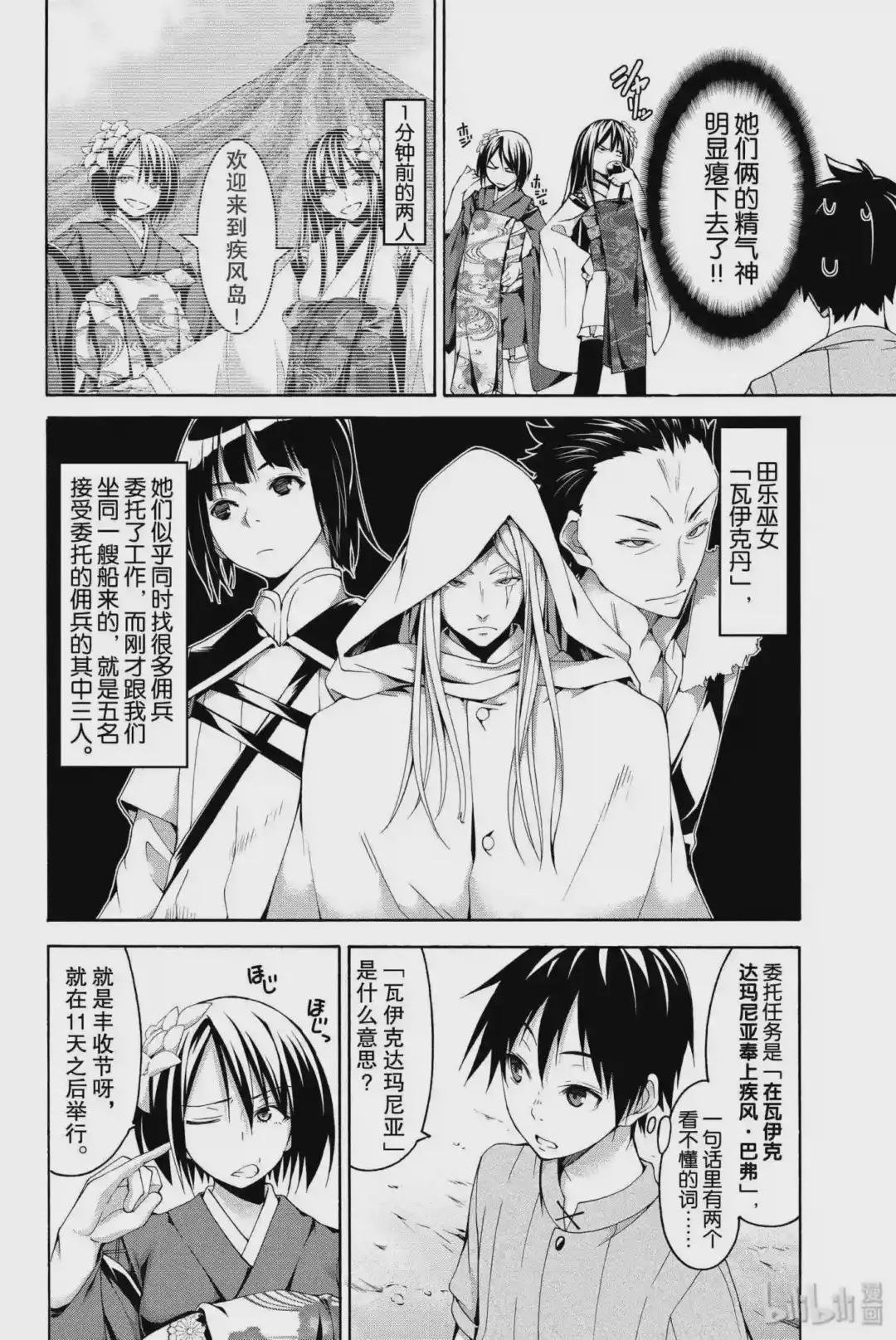 14 雅娜与奥悠