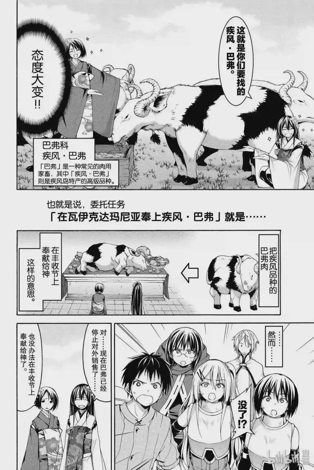 14 雅娜与奥悠