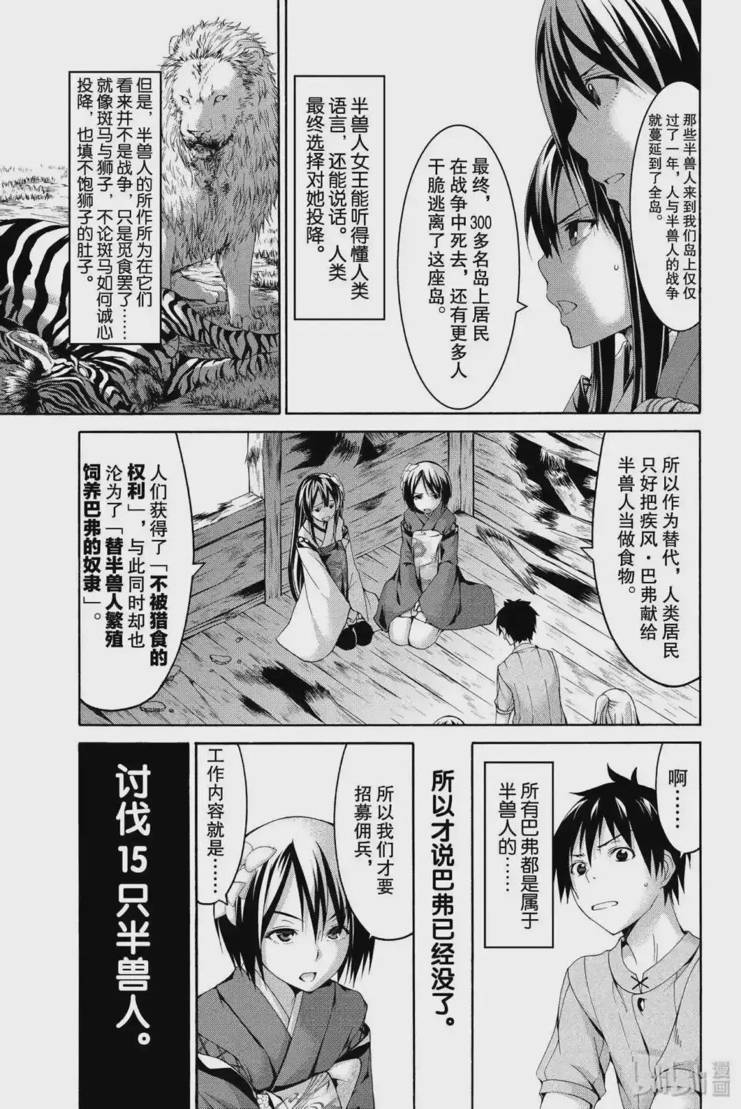 14 雅娜与奥悠