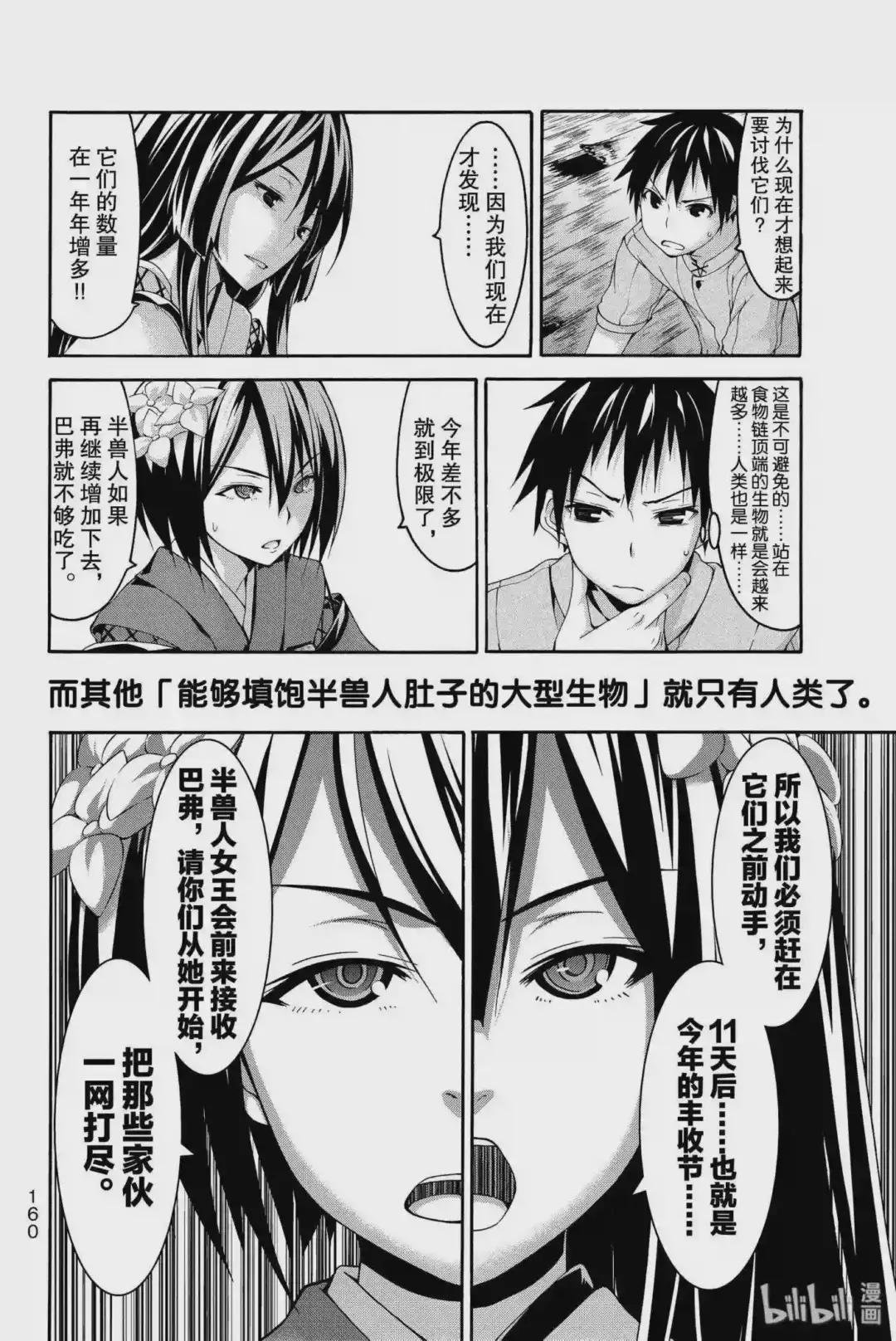 14 雅娜与奥悠