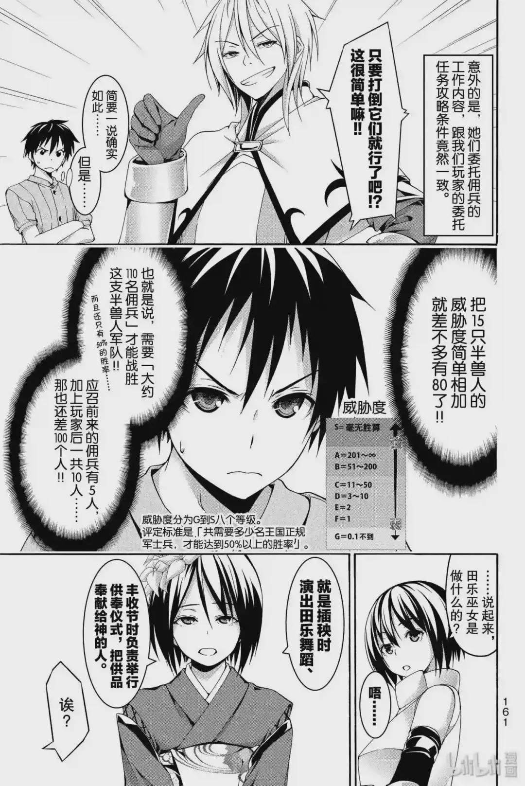 14 雅娜与奥悠