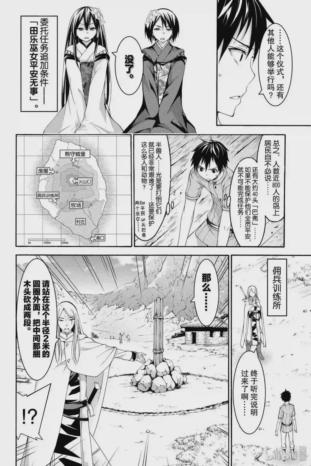 14 雅娜与奥悠