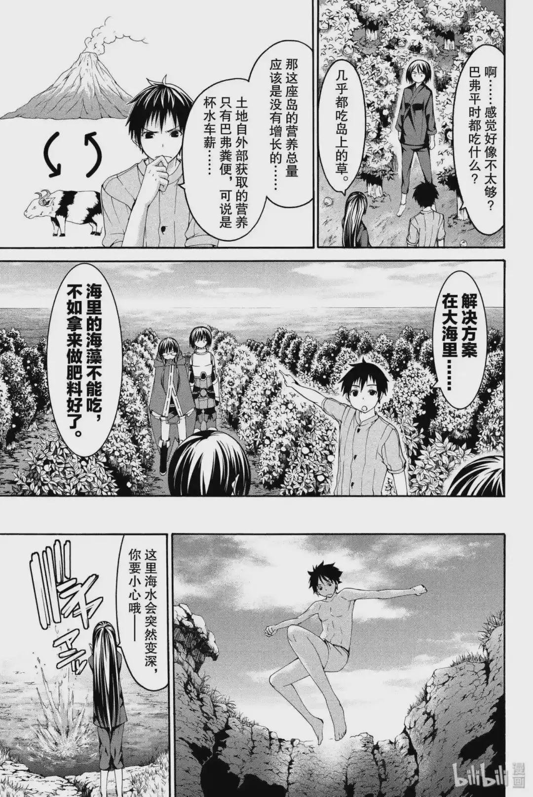 14 雅娜与奥悠