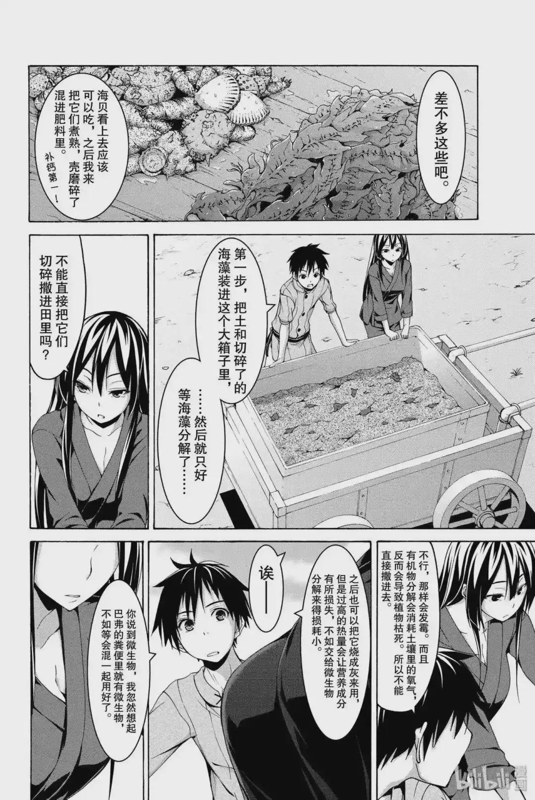 14 雅娜与奥悠