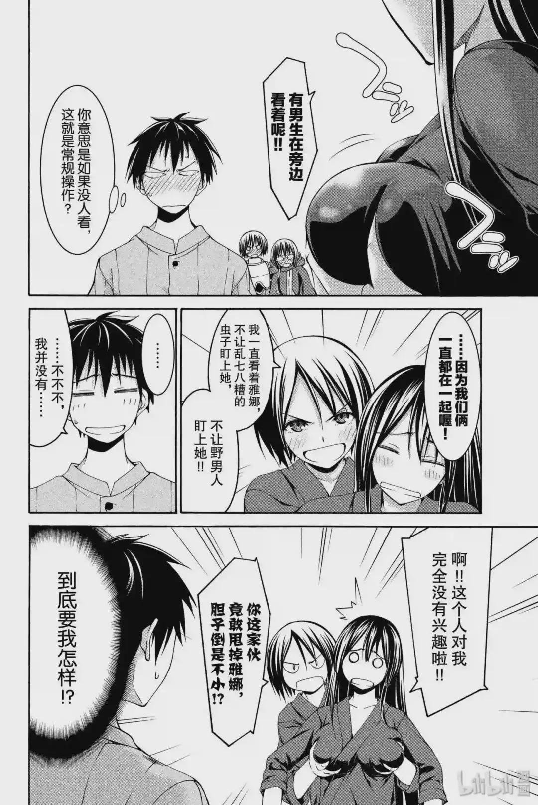 14 雅娜与奥悠