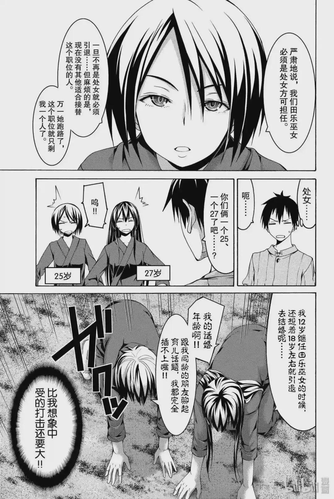 14 雅娜与奥悠