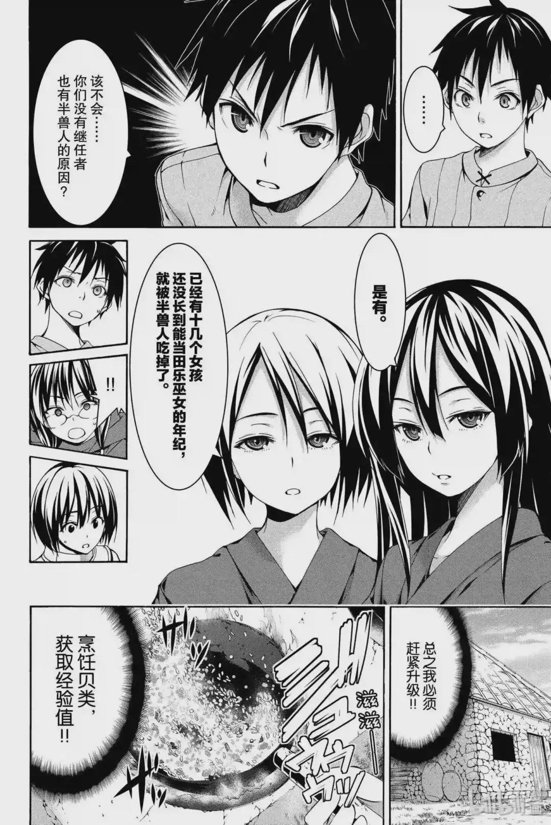 14 雅娜与奥悠
