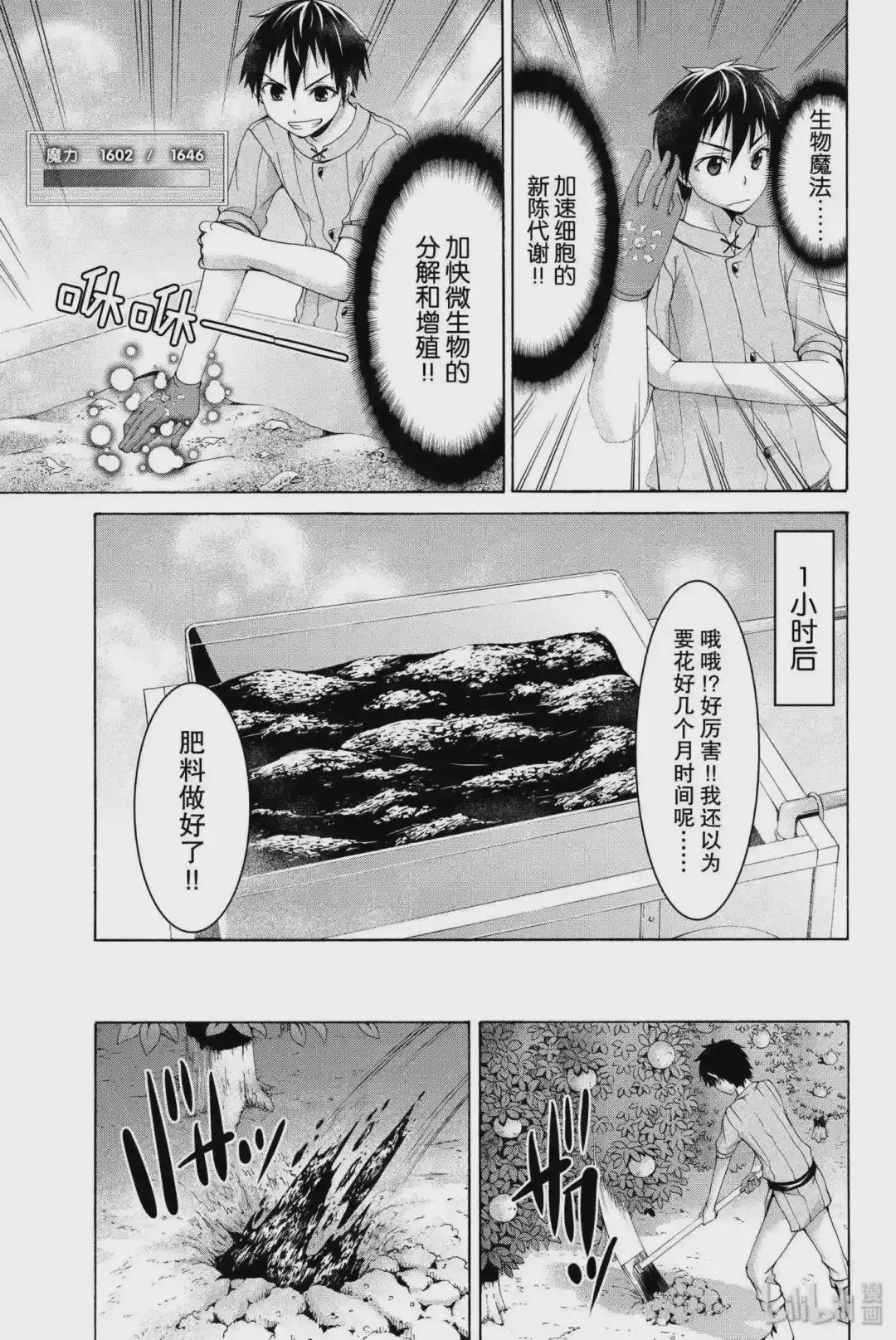 14 雅娜与奥悠