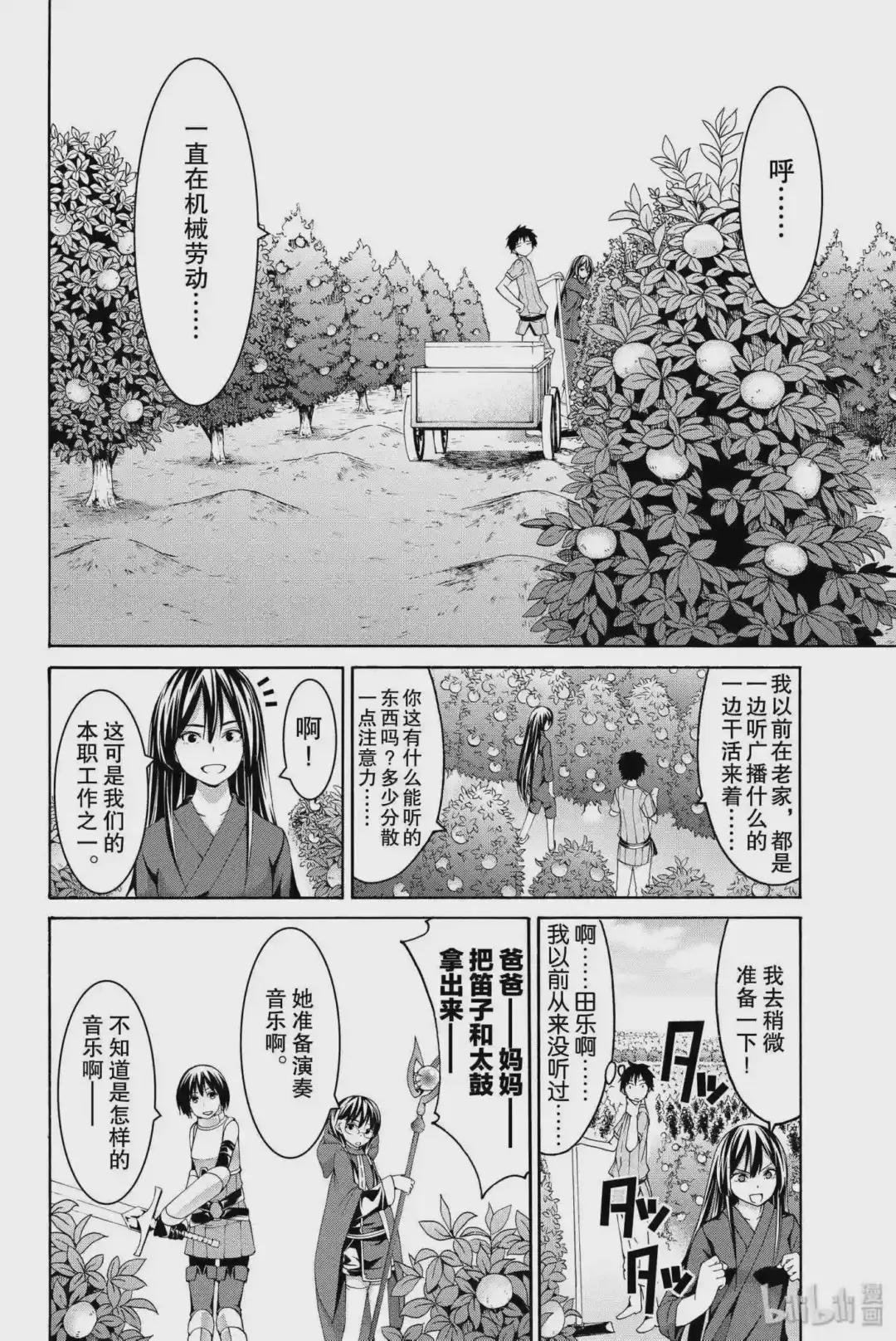 14 雅娜与奥悠