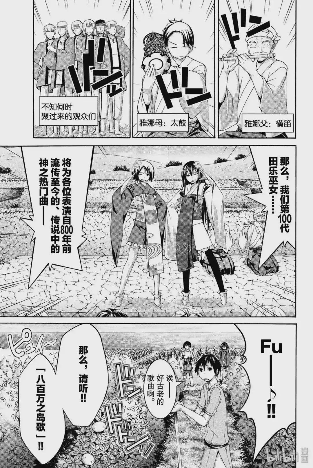 14 雅娜与奥悠