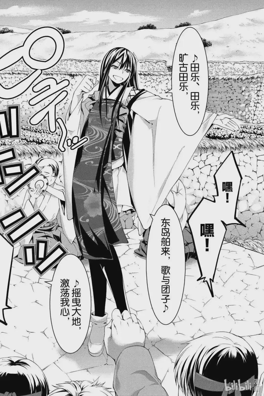 14 雅娜与奥悠