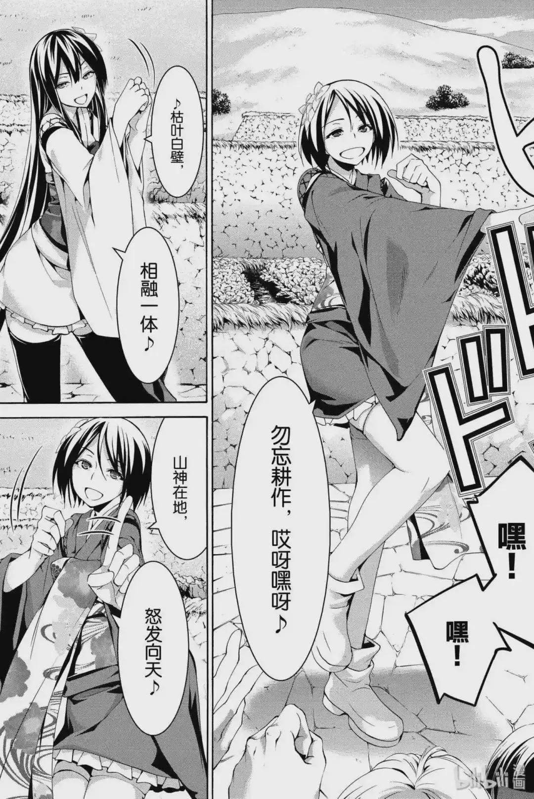 14 雅娜与奥悠