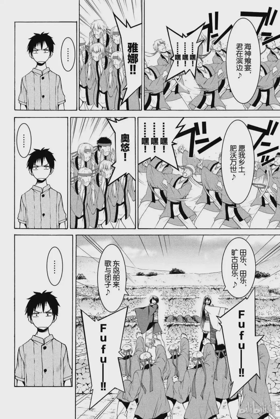 14 雅娜与奥悠