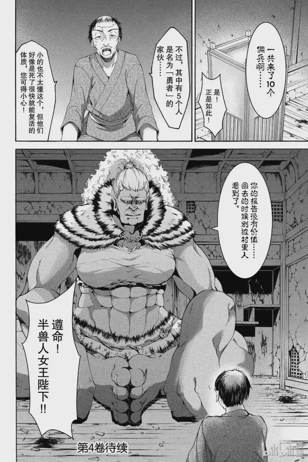 14 雅娜与奥悠