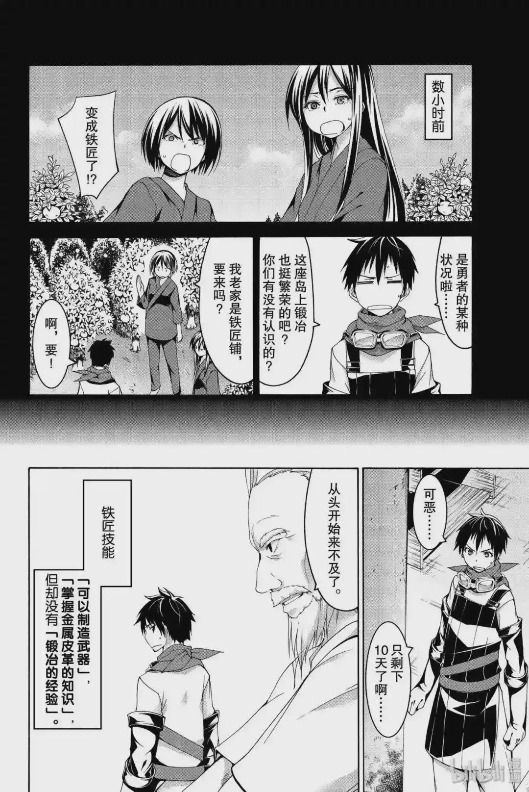 16 铁橛子和奇袭
