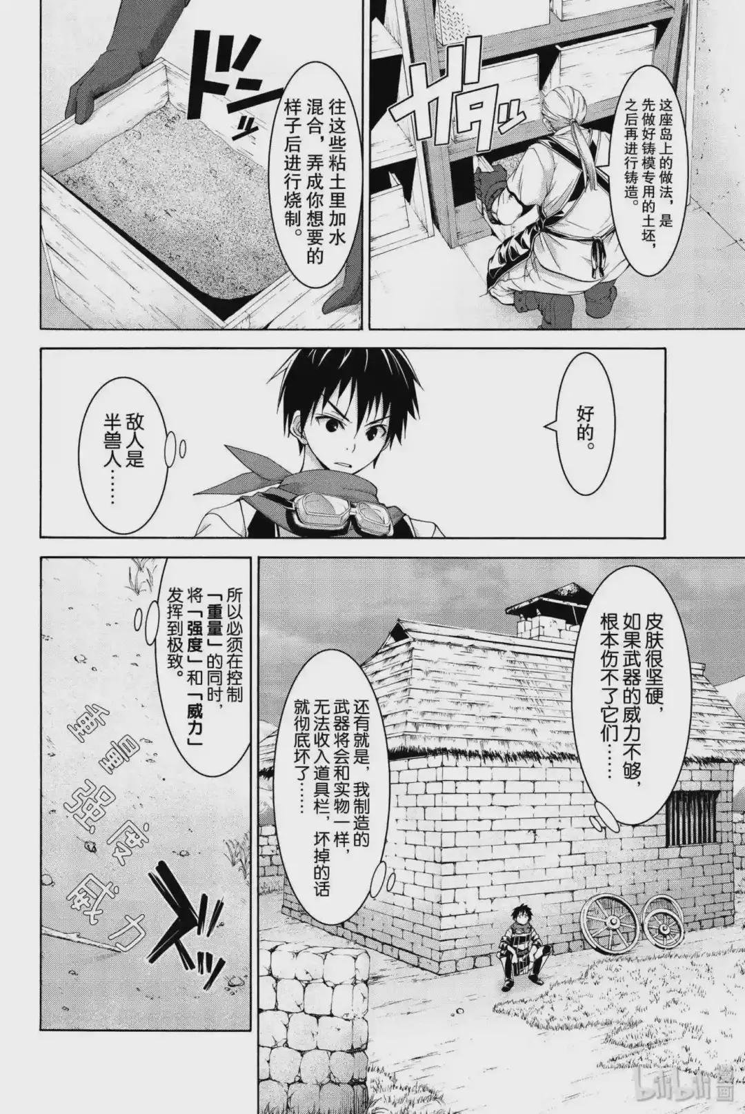 16 铁橛子和奇袭