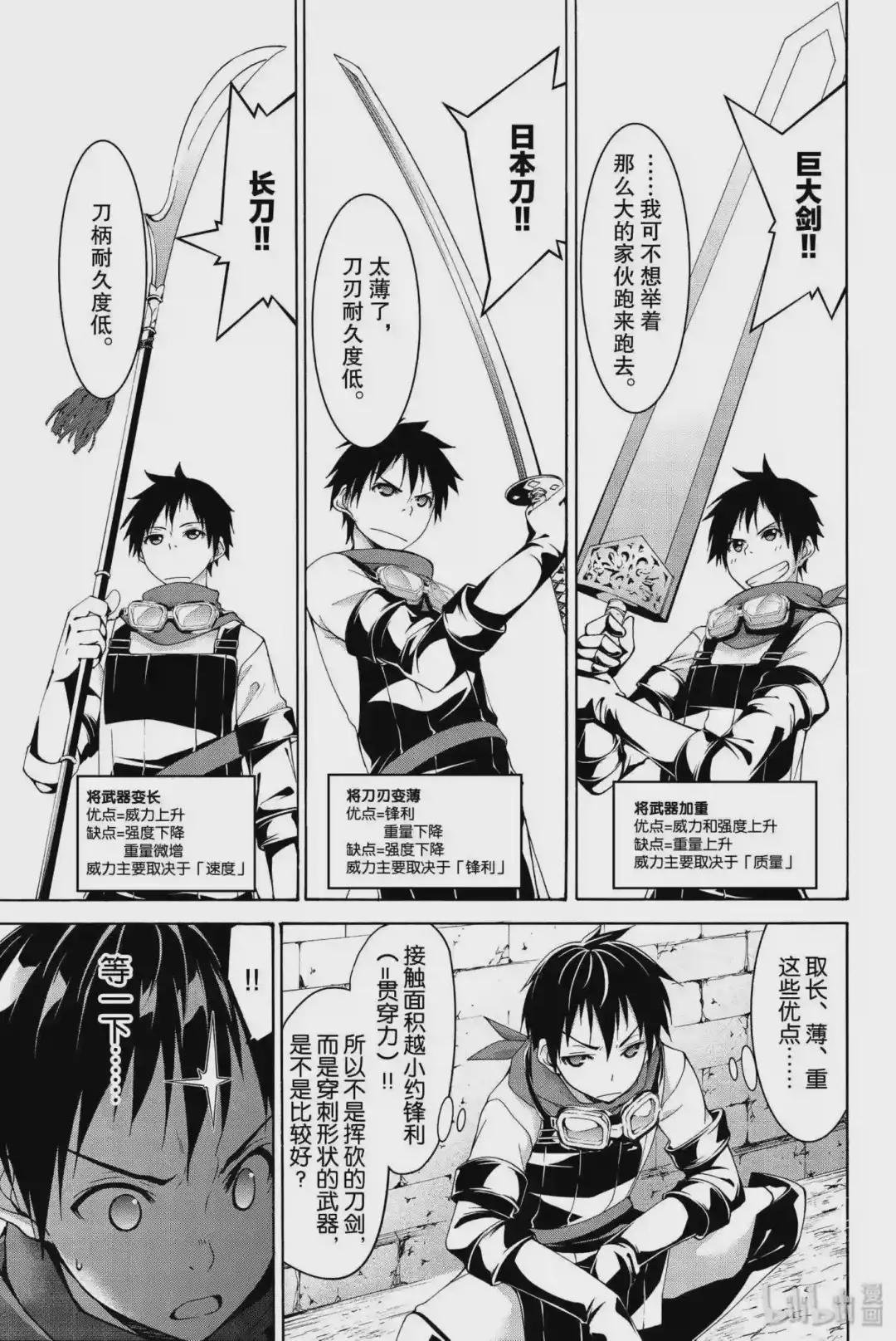 16 铁橛子和奇袭