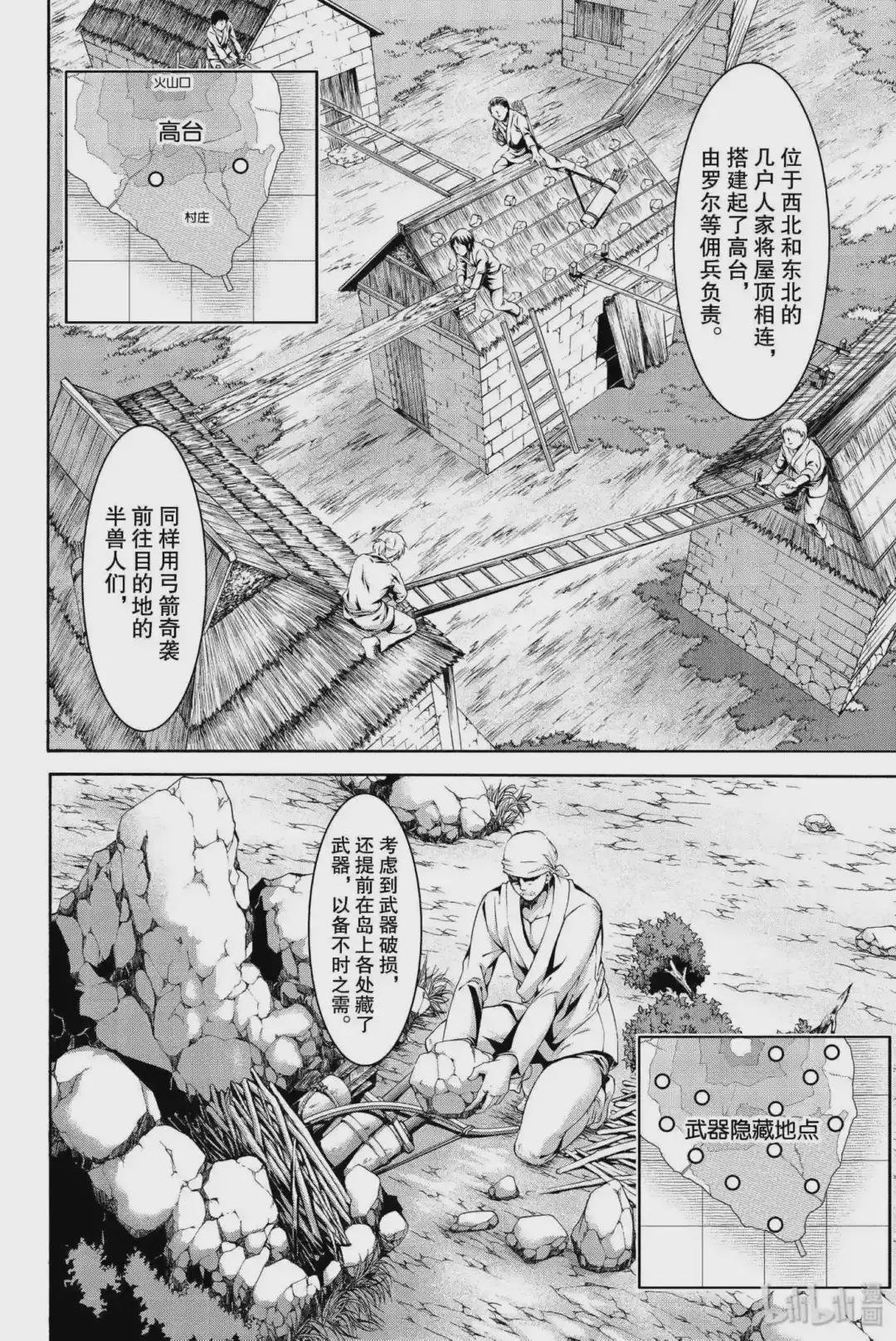 16 铁橛子和奇袭